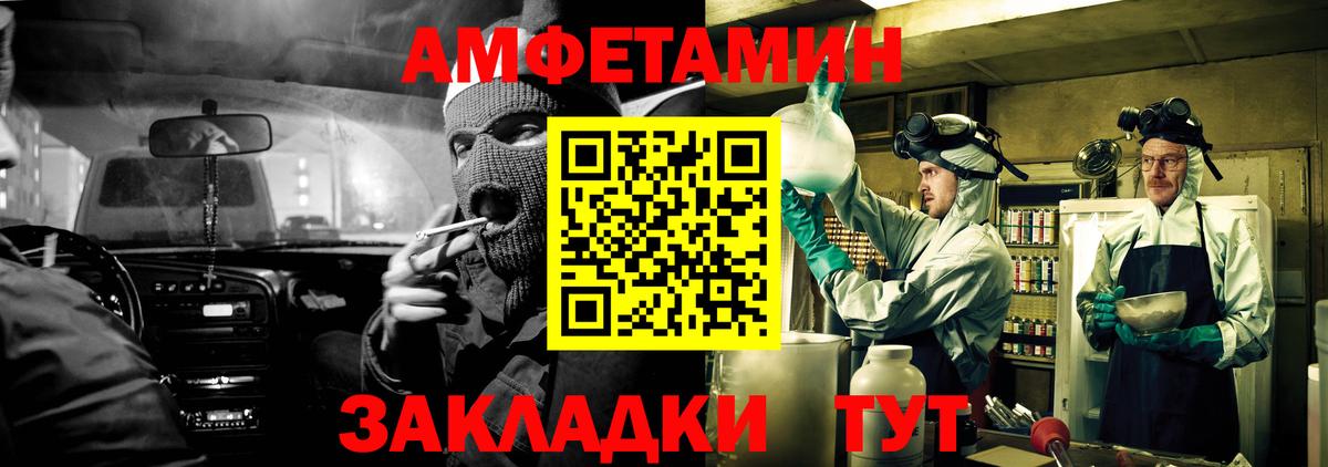 АМФЕТАМИН  Amphetamine 97%  Вход с VPN  Мичуринск 