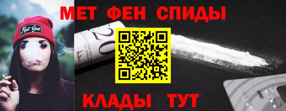 АМФЕТАМИН 97% Мичуринск