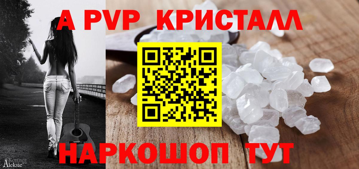 A PVP СК Мичуринск
