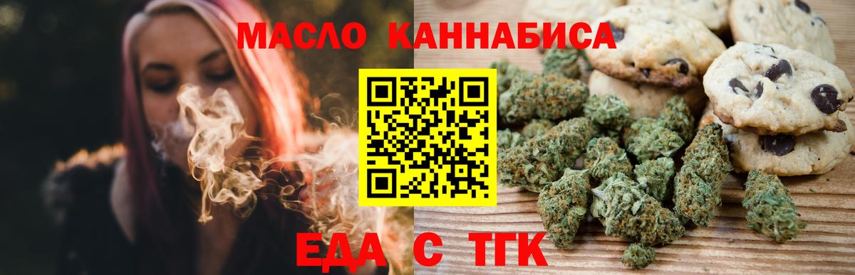 Canna-Cookies марихуана  Вход с VPN  Мичуринск 