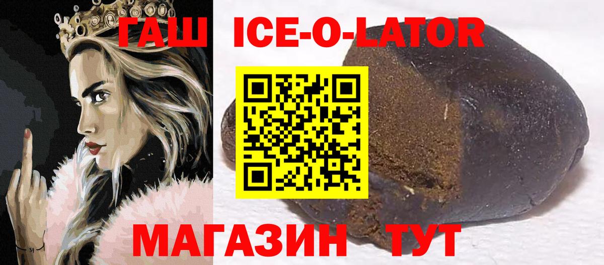 Гашиш гашик Мичуринск