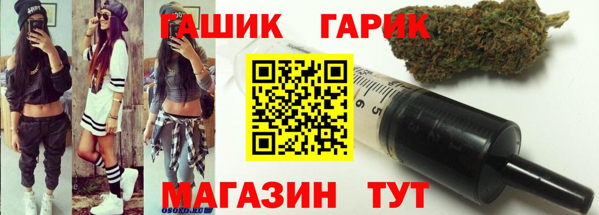 ГАШ Ice-O-Lator  Гашиш  Вход с VPN  Мичуринск  ГАШ VHQ 