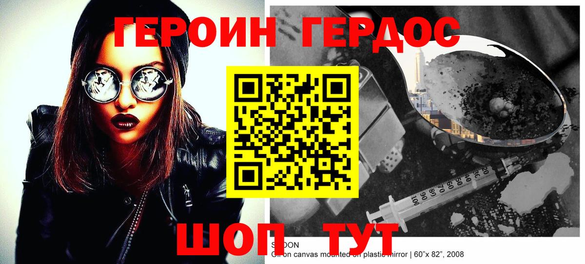 ГЕРОИН афганец Мичуринск