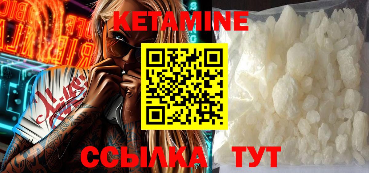 Кетамин VHQ  mega рабочий сайт  Вход с VPN  Мичуринск  Кетамин VHQ 
