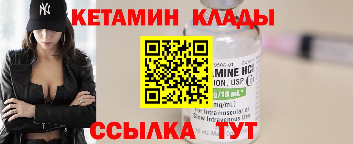 КЕТАМИН ketamine Мичуринск