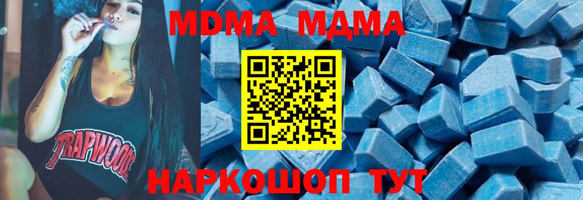 МДМА кристаллы Мичуринск