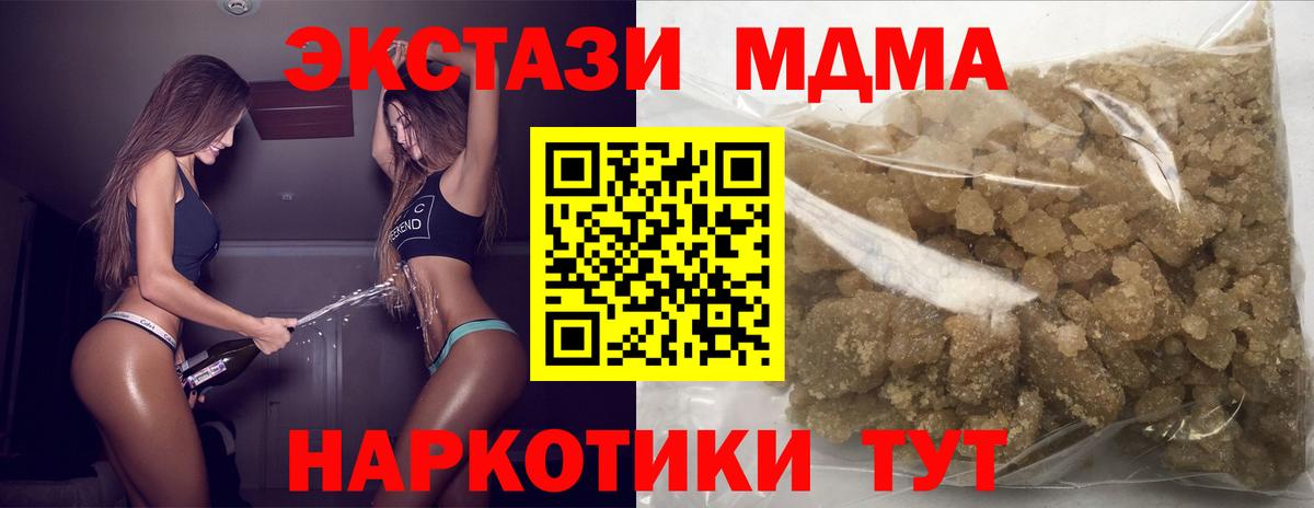 MDMA молли  Вход с VPN  МДМА VHQ  MDMA  Мичуринск 