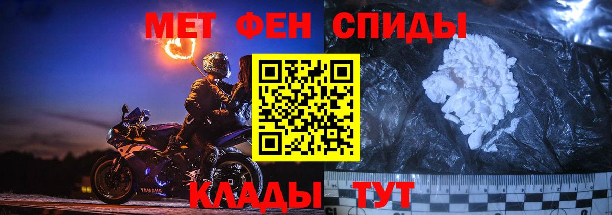Метамфетамин кристалл Мичуринск