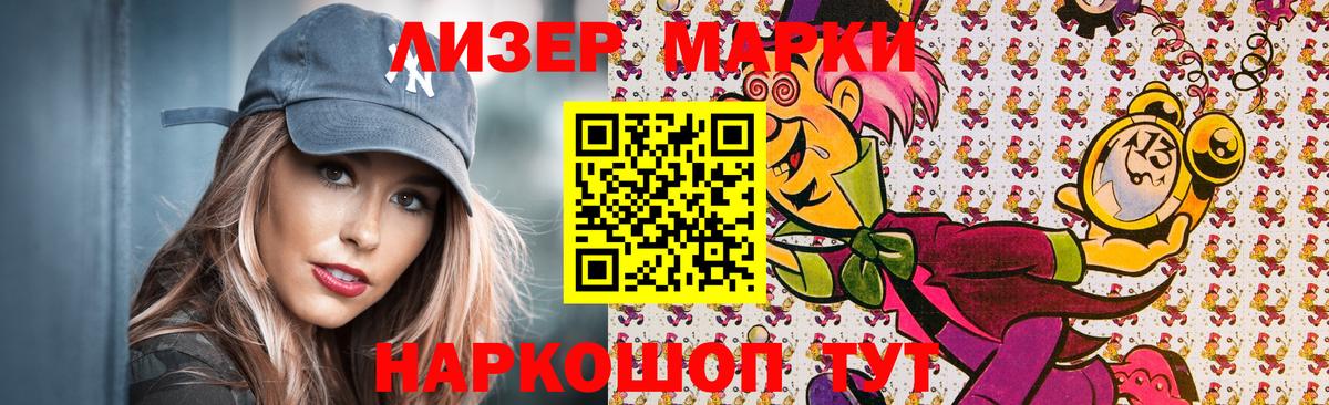 Марки NBOMe  Марки 25I-NBOMe 1,5мг  Вход с VPN  наркотики  Мичуринск  Марки 25I-NBOMe 1,5мг 