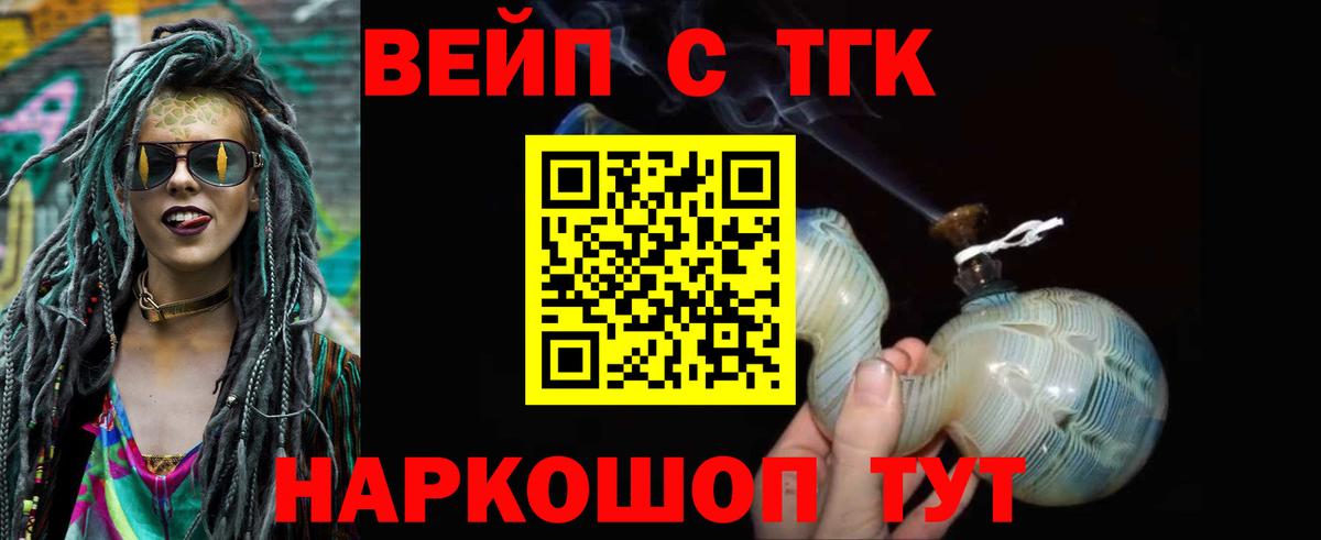 сколько стоит  ТГК вейп с тгк  ТГК гашишное масло  Вход с VPN  Мичуринск 