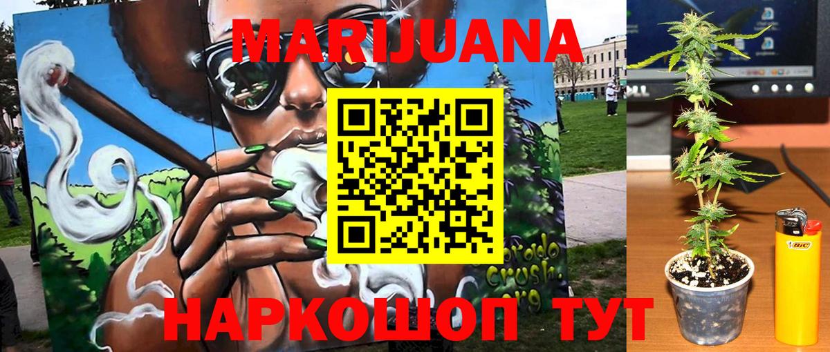 МАРИХУАНА THC 21%  Марихуана Ganja  Мичуринск  Вход с VPN  Каннабис Amnesia  Шишки марихуана LSD WEED 